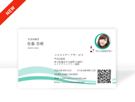 新テンプレート紹介１