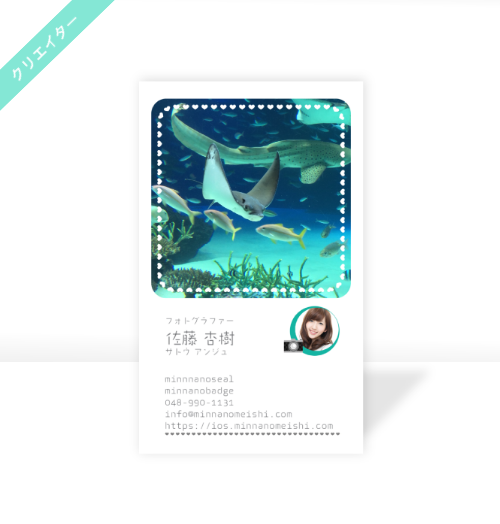 名刺デザイン（クリエイター）
