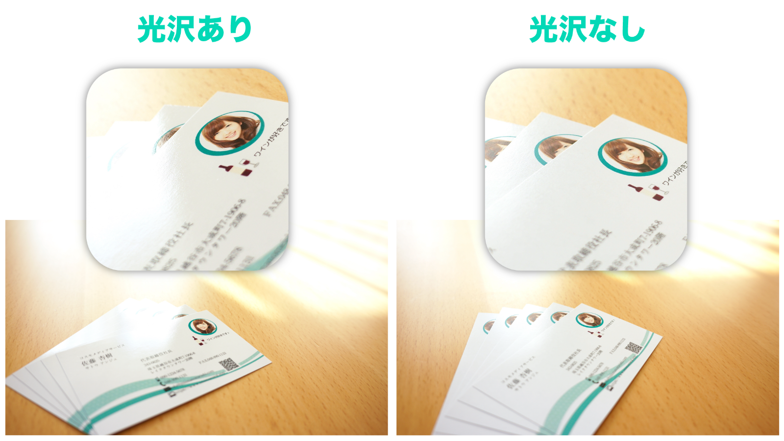 取扱用紙の光沢ありなし画像