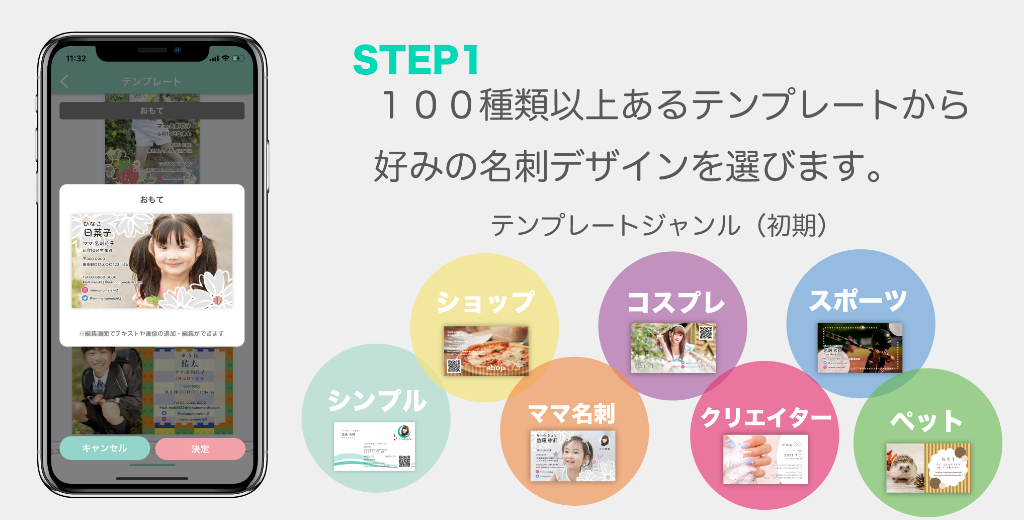 みんなの名刺２TOP画像使い方STEP１