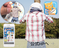 みんなのシールリンク