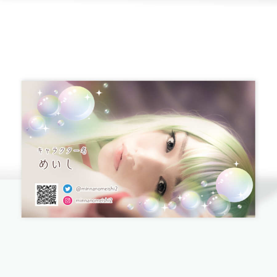 Tempコスプレofみんなの名刺2公式